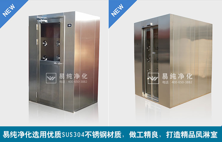 海產品加工車間風淋室