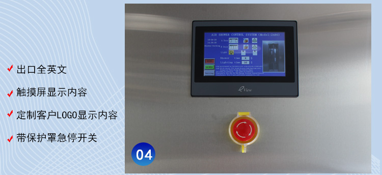 定時消毒殺菌風淋室_18.jpg